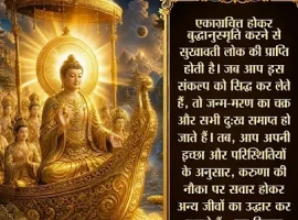 Attaining the Sukhavati Realm and the Path of Compassion | Acharya Dhammayasha