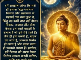 Recognize Your Inner Buddha-Nature | Acharya Dhammayasha