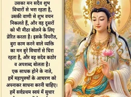 Social Welfare Through Self-Improvement: A Seeker's Path | Acharya Dhammayasha