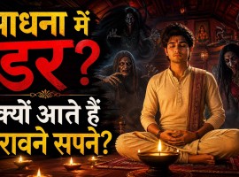 Why do you get scary dreams during meditation and chanting? | Acharya Dhammayasha