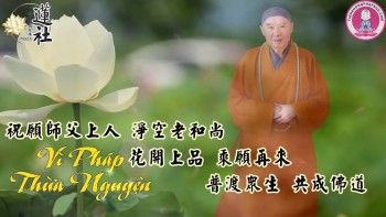 Bài Hát: Vì Pháp Thừa Nguyện Kỷ Niệm Ân Sư Đại Lão Hòa Thượng Pháp Sư Tịnh Không
