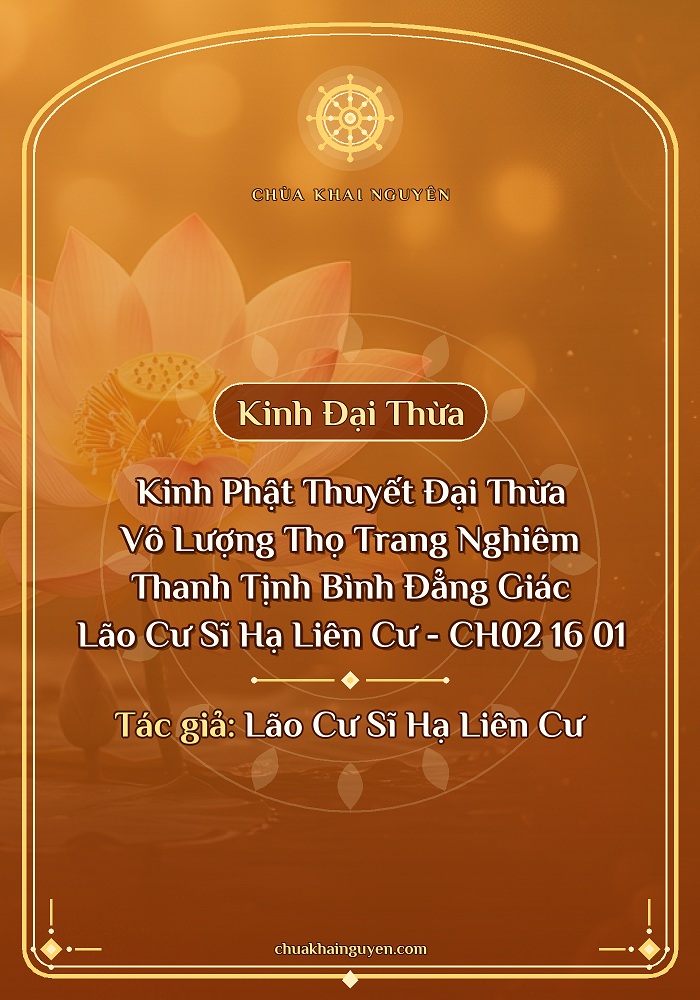 Kinh Phật Thuyết Đại Thừa Vô Lượng Thọ Trang Nghiêm Thanh Tịnh Bình Đẳng Giác - Lão Cư Sĩ Hạ Liên Cư - CH02 16 01