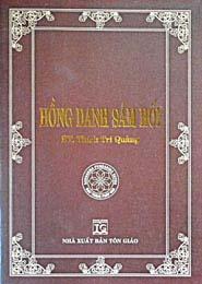 Hồng Danh Sám Hối