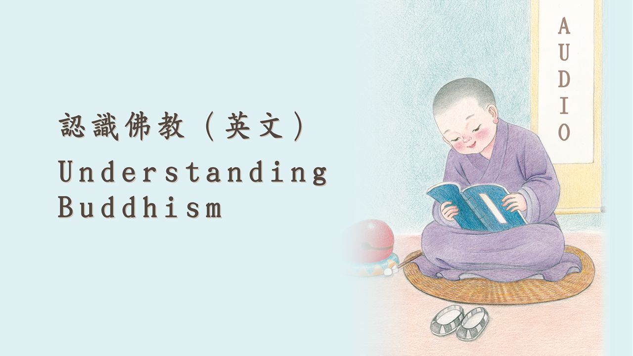 认识佛教（英文）Understanding Buddhism