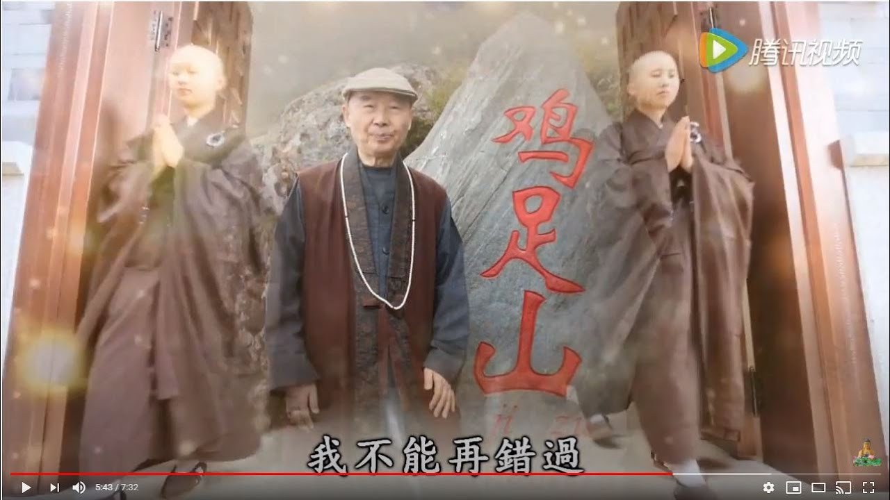 《您是我的佛陀》獻給敬愛的師父上人 音樂MV