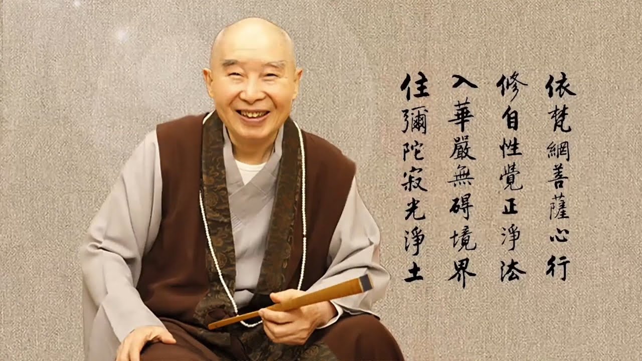 2022/7/27 導師淨空老和尚圓寂入殮儀式｜悟道法師開示