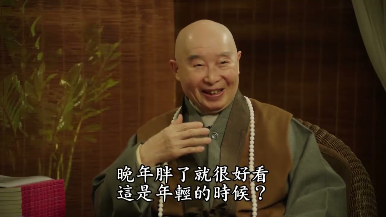 珍惜生命請勿殺子墮胎 第02集｜淨空老和尚主講
