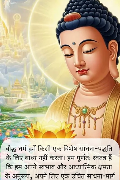 क्या आप बंधन मुक्त होने के लिए तैयार हैं? #buddhism #wisdom