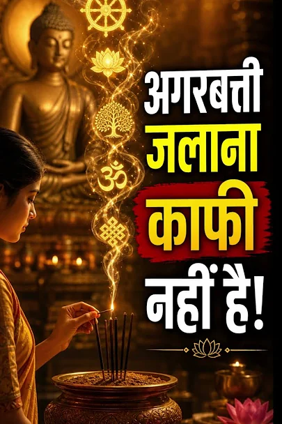 बुद्ध की सच्ची पूजा का रहस्य #gautambuddha #आचार्यधम्मयश #buddhism