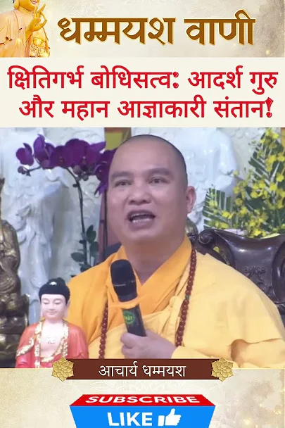 यह एक उपदेश आपका भाग्य बदल सकता है #Buddha #Teachings