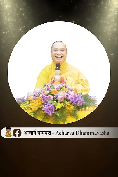 हमें बुद्ध द्वारा उपदेशित 'कर्म-फल सूत्र' का अध्ययन करना चाहिए।| Acharya Dhammayasha | आचार्य धम्मयश